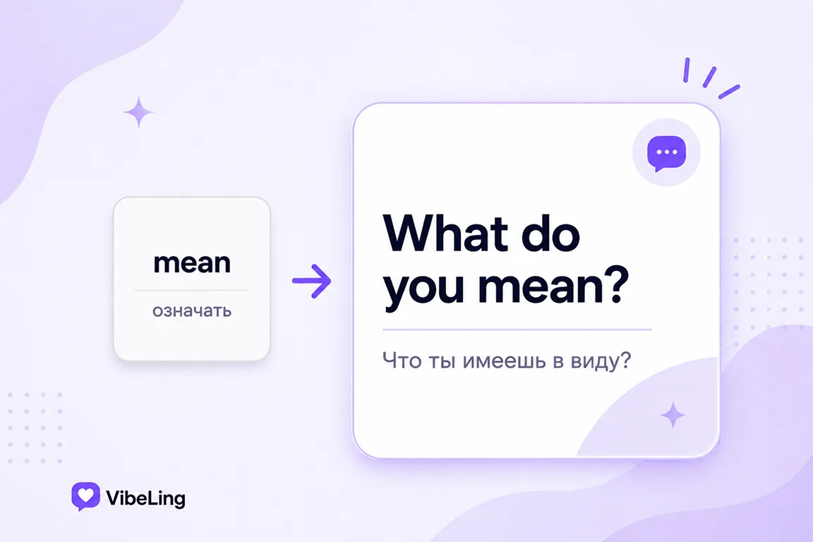 Почему лучше учить английские фразы, а не отдельные слова