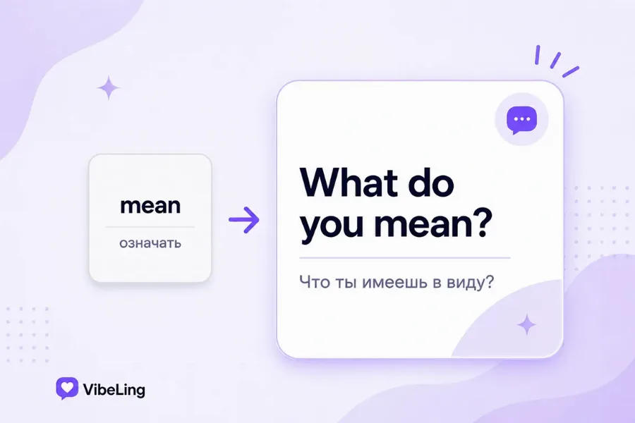 Почему лучше учить английские фразы, а не отдельные слова
