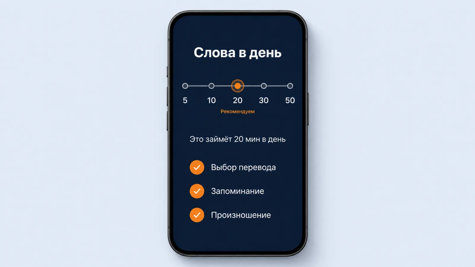 Настройка количества новых слов в день