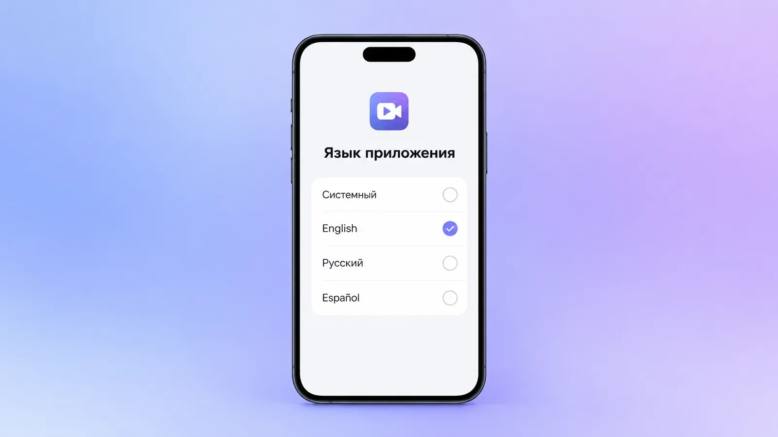 Выбор языка для отдельного приложения