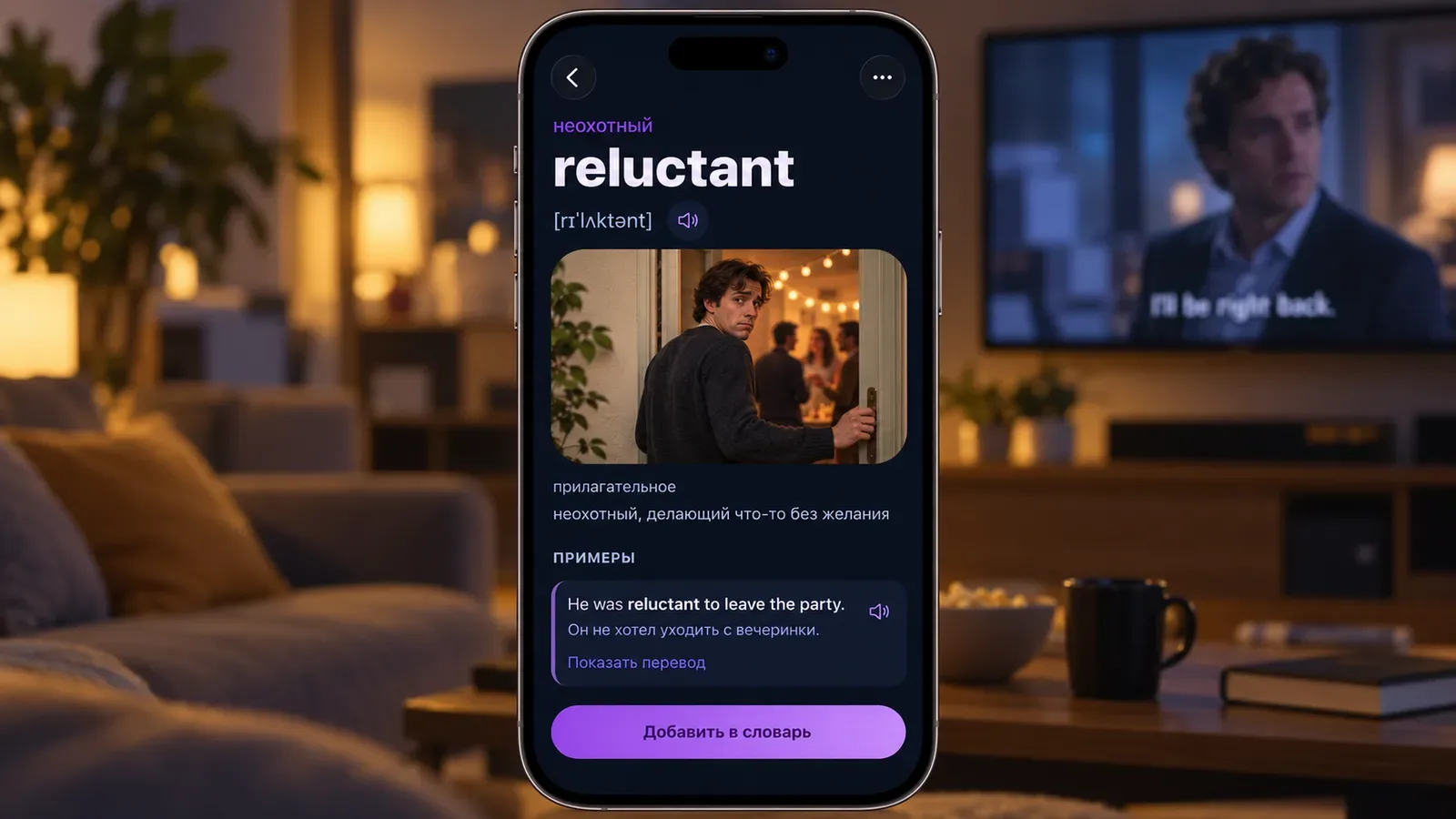 Карточка слова reluctant в VibeLing на фоне сериала