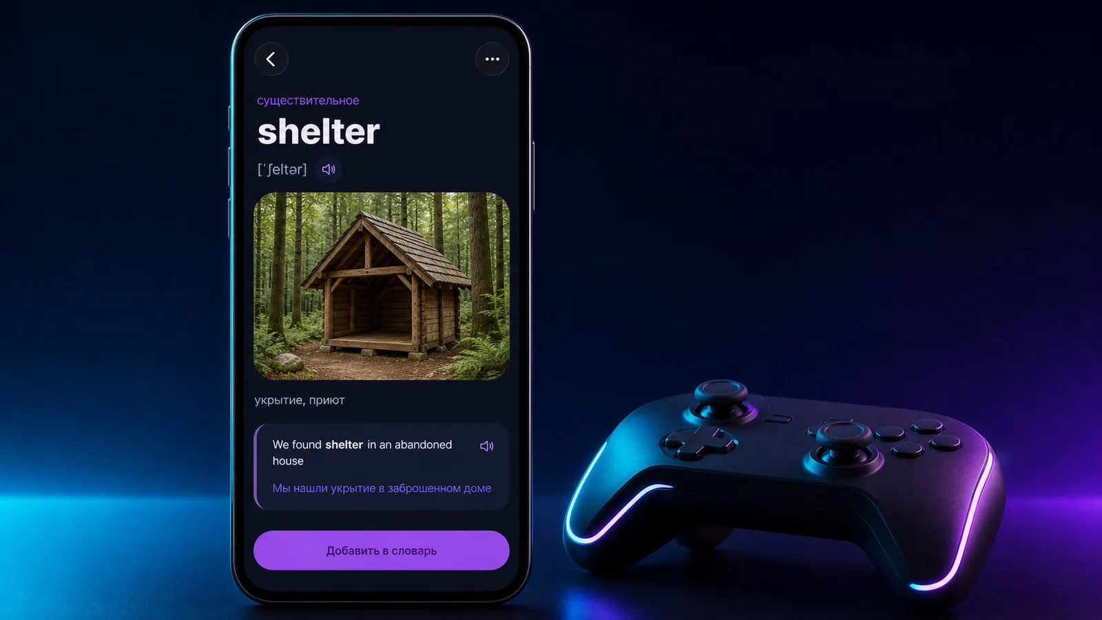 Карточка слова shelter в приложении VibeLing