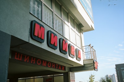 Mused — размышлял