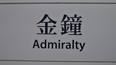 administer — управлять